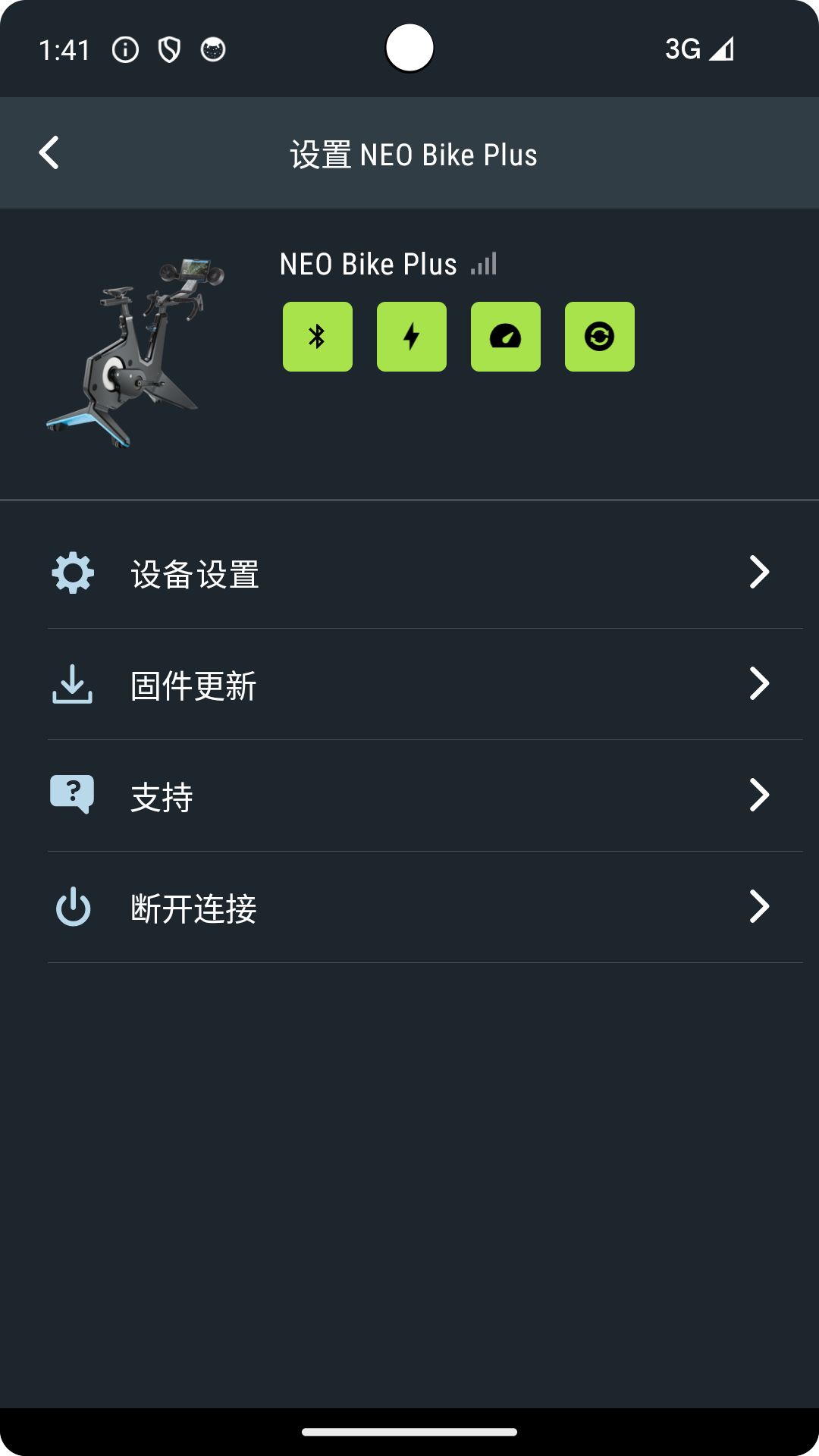Indoor Cycling截图