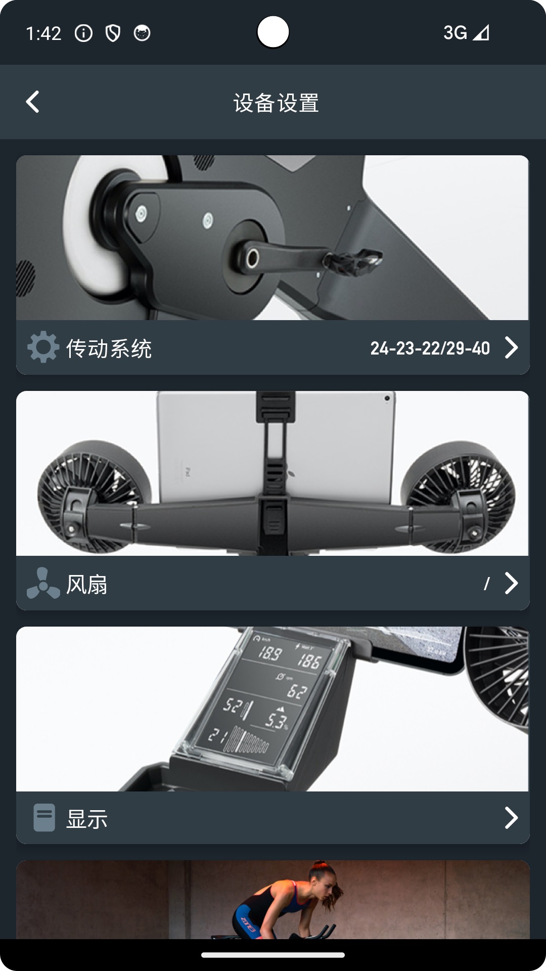 Indoor Cycling截图