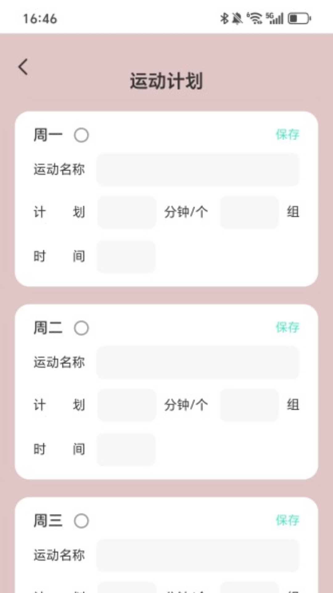喜事计步宝截图