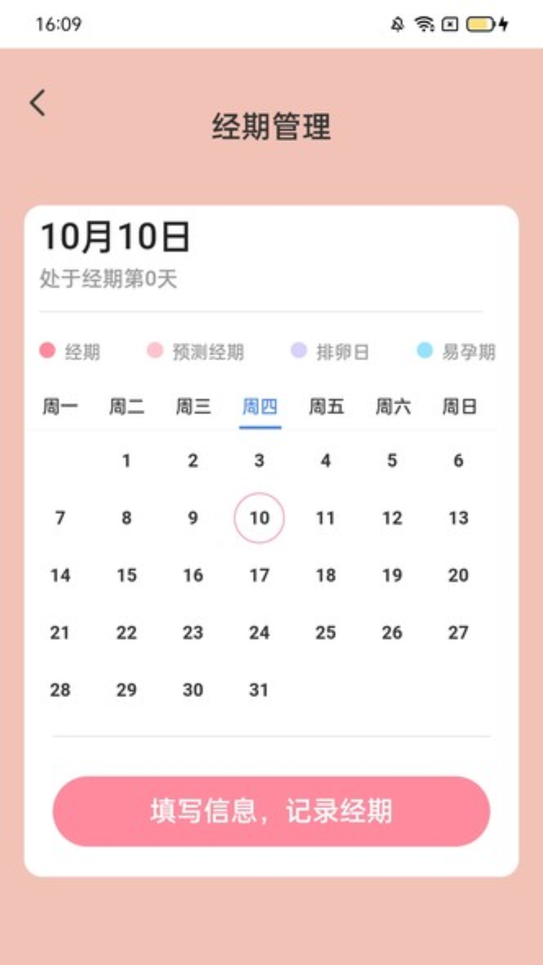 走路甜蜜蜜截图
