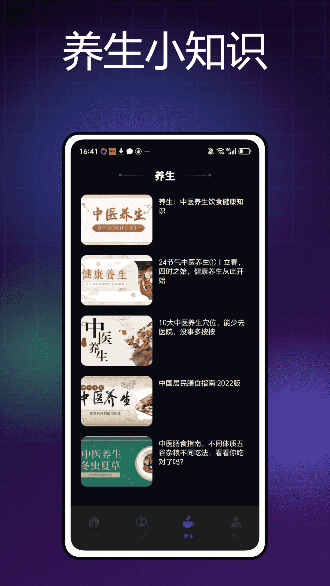 游设之家截图