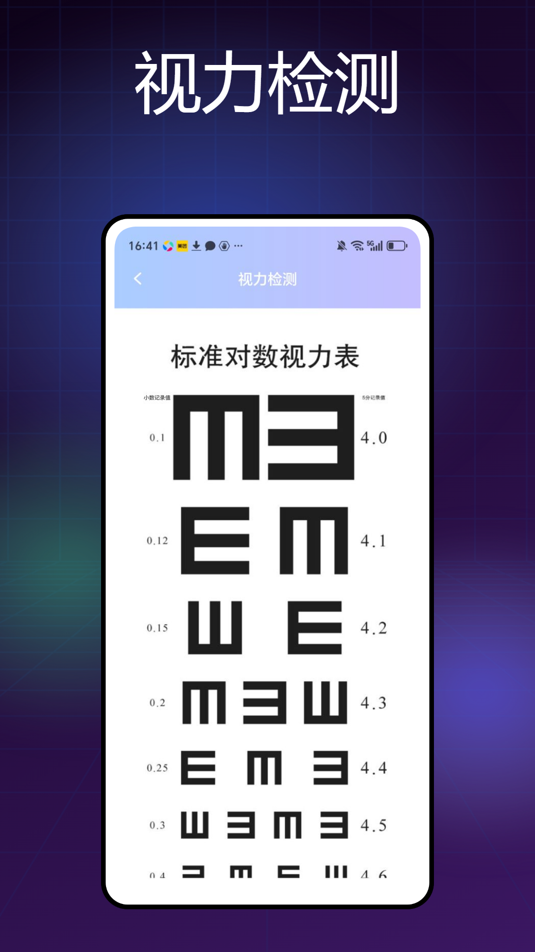 游设之家截图