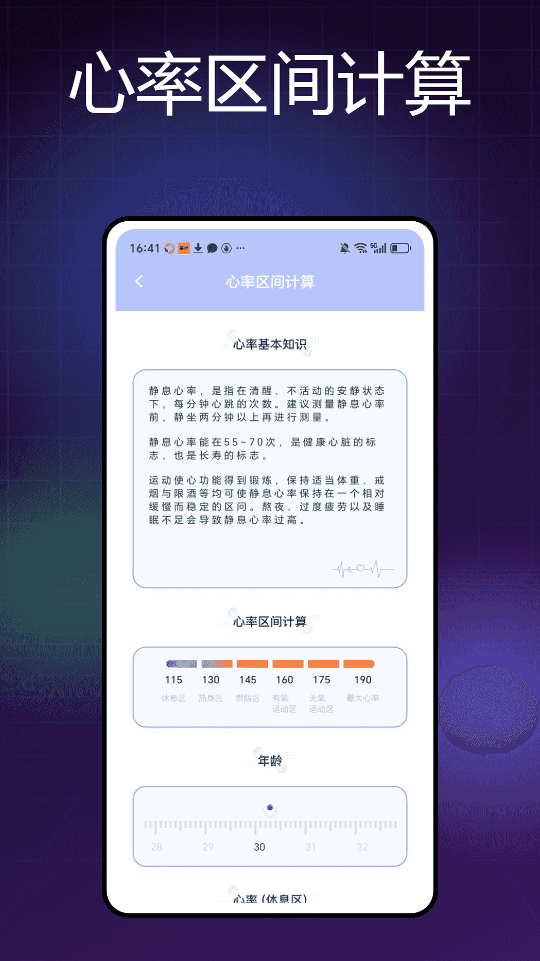 游设之家截图