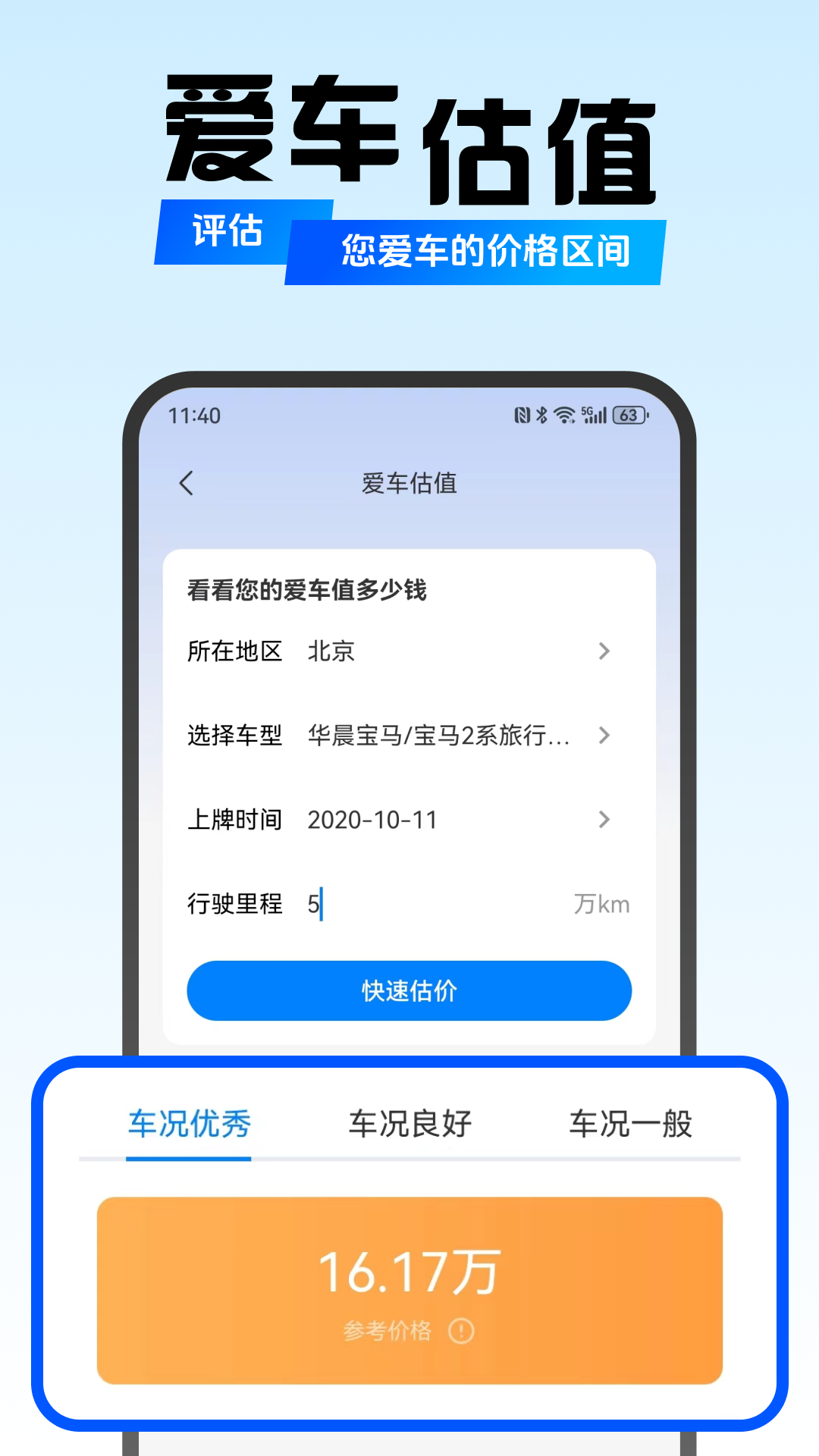 交通违法截图