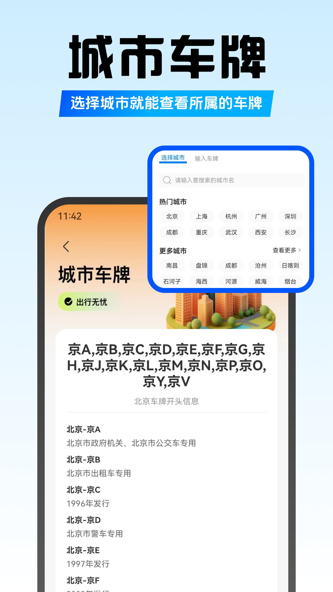交通违法截图