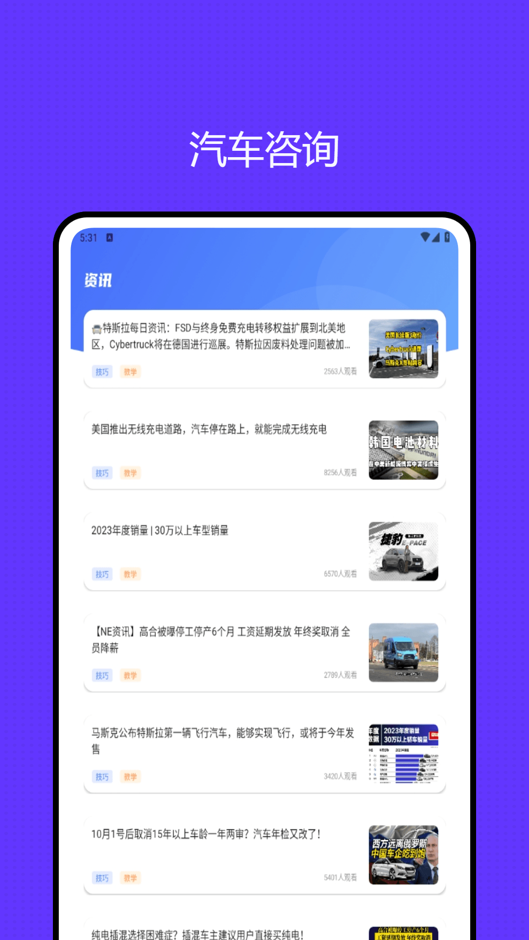 车涯截图