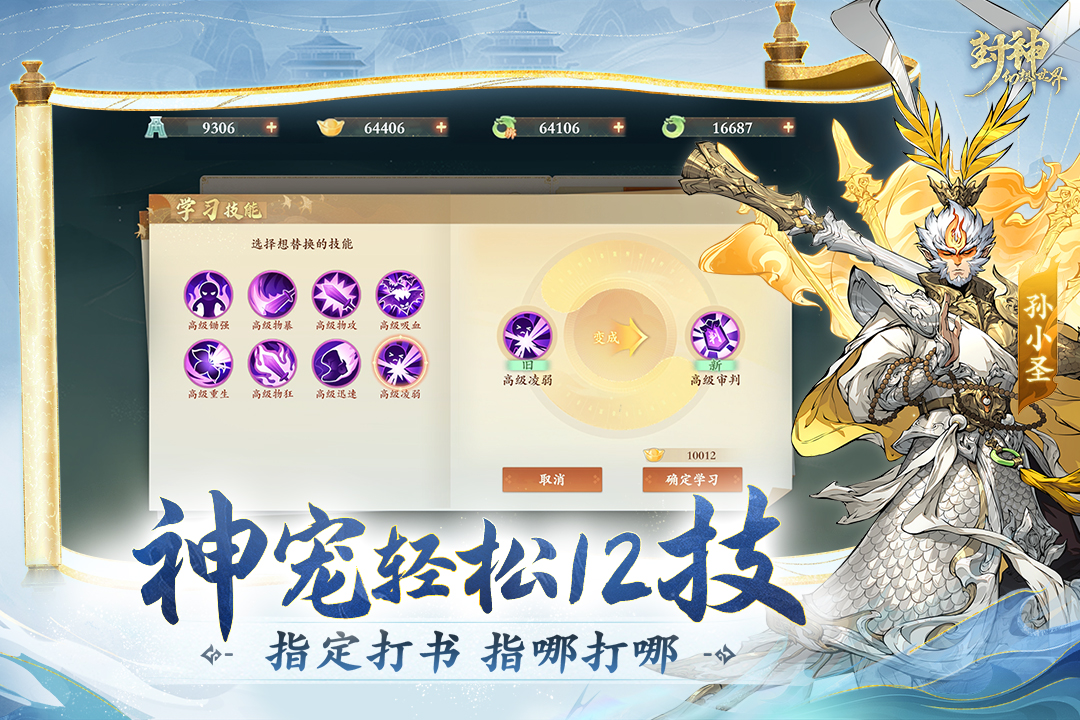 封神幻想世界截图