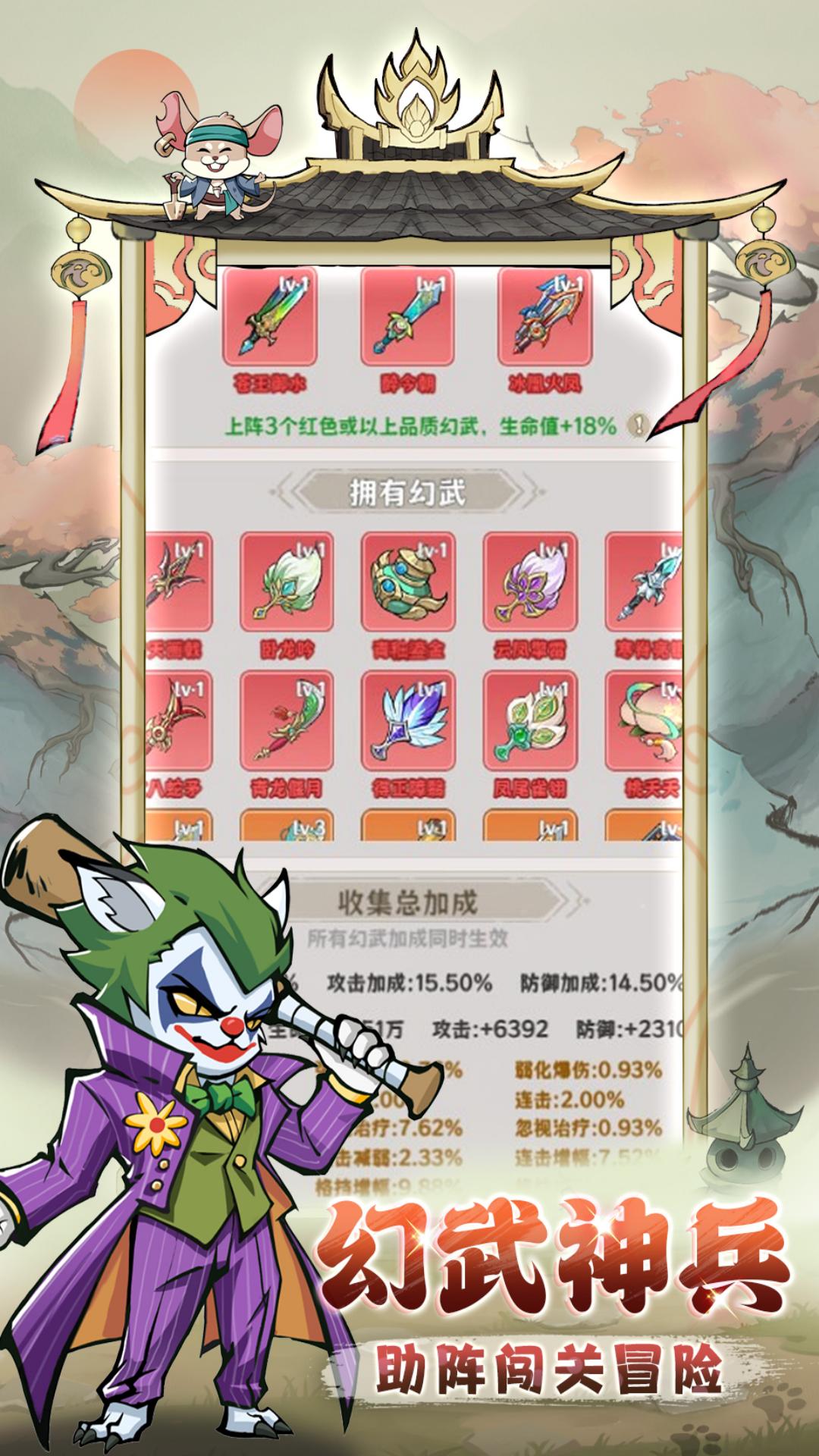 探探猫大作战截图