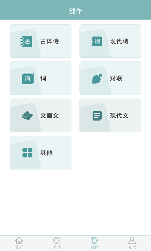 诗词猜猜猜截图