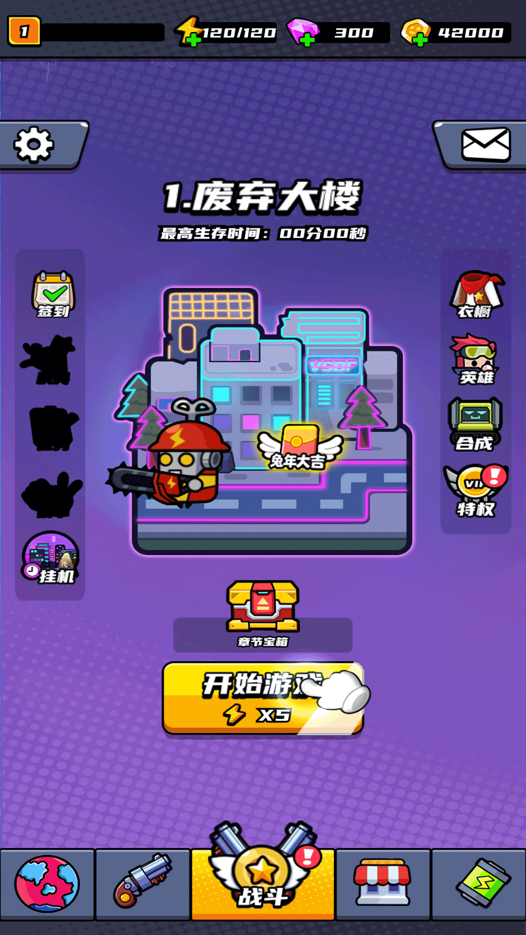 胜利快跑截图