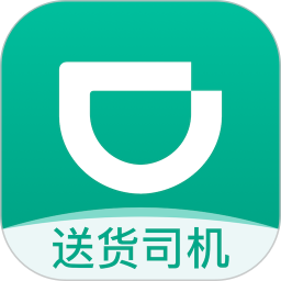 滴滴送货司机 2.10.40