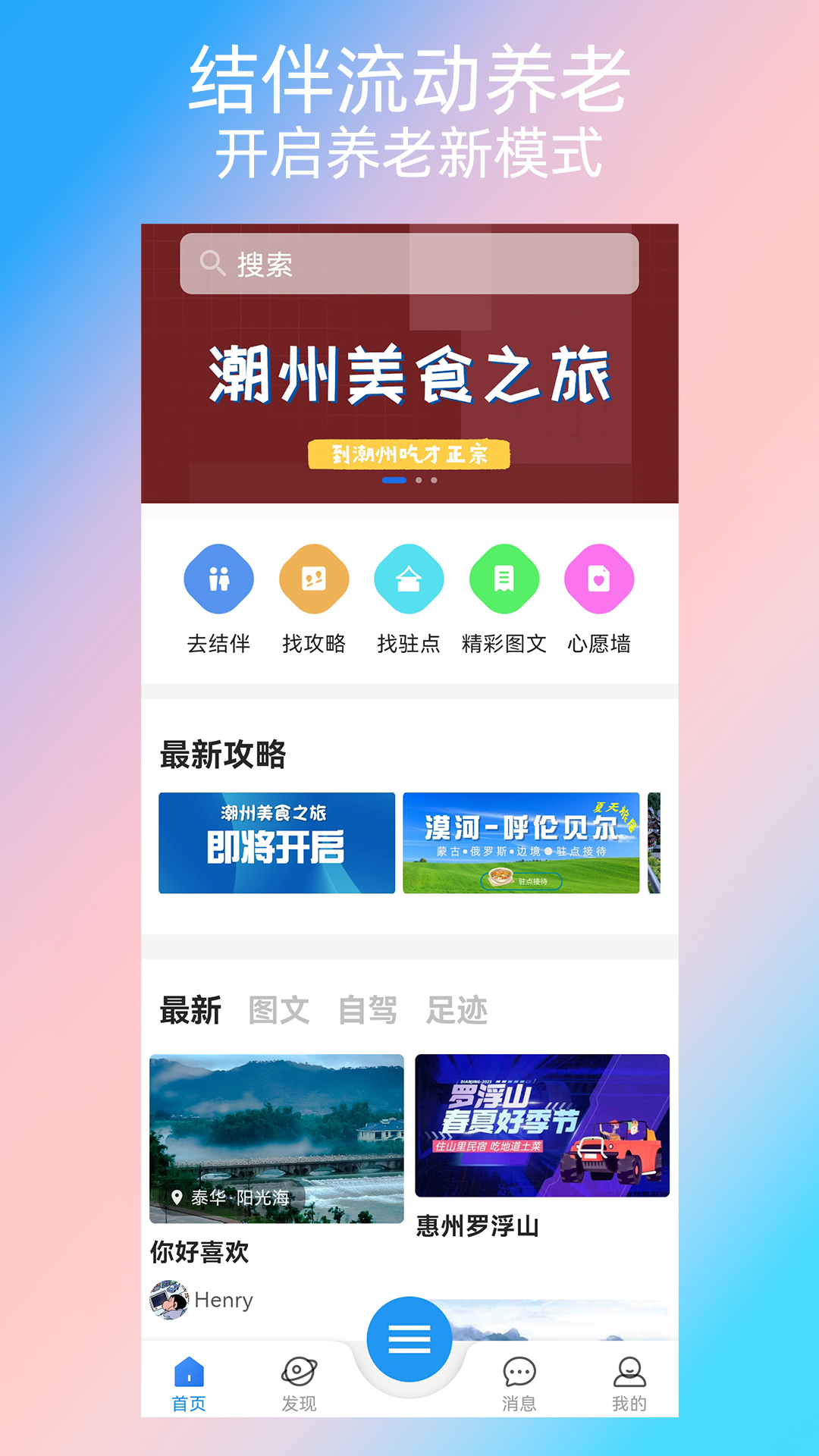 快乐鸟截图
