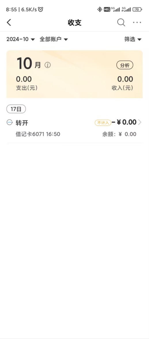 中益数权截图