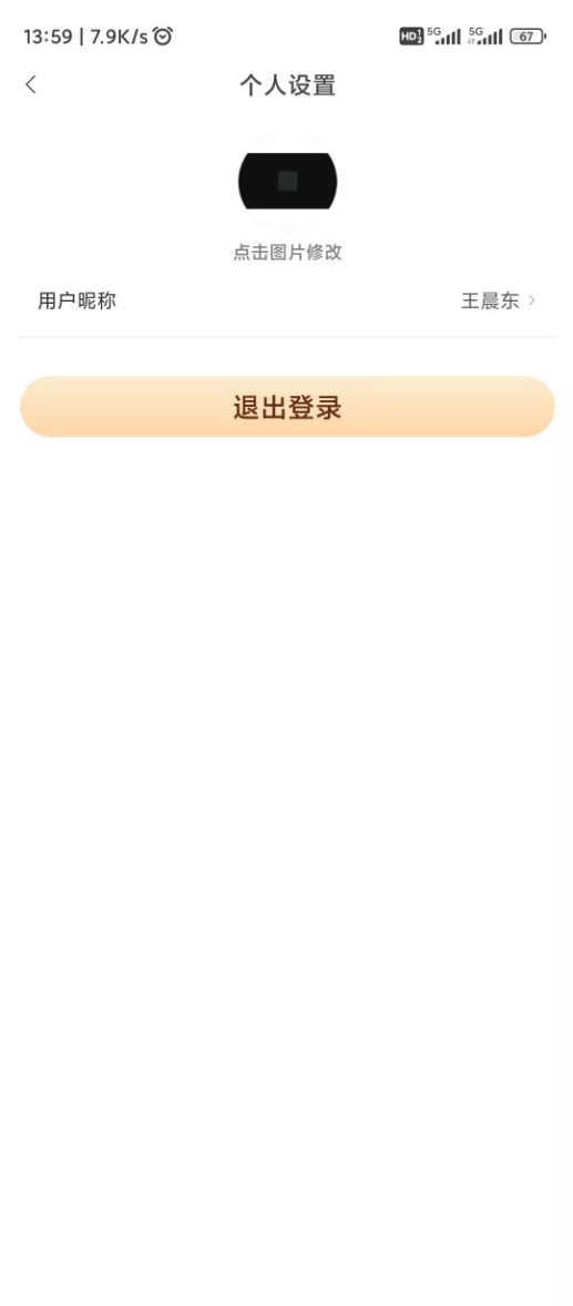 中益数权截图