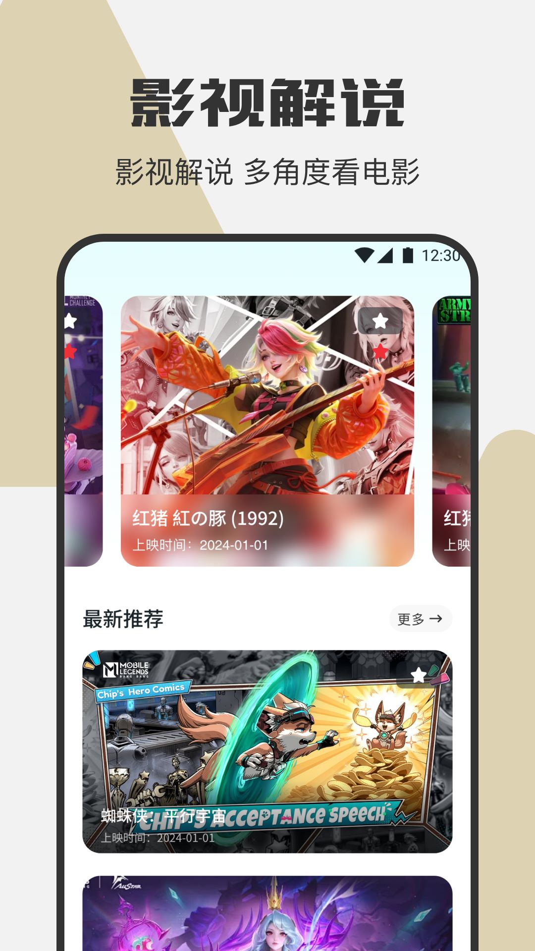 夜秀视频播放器截图