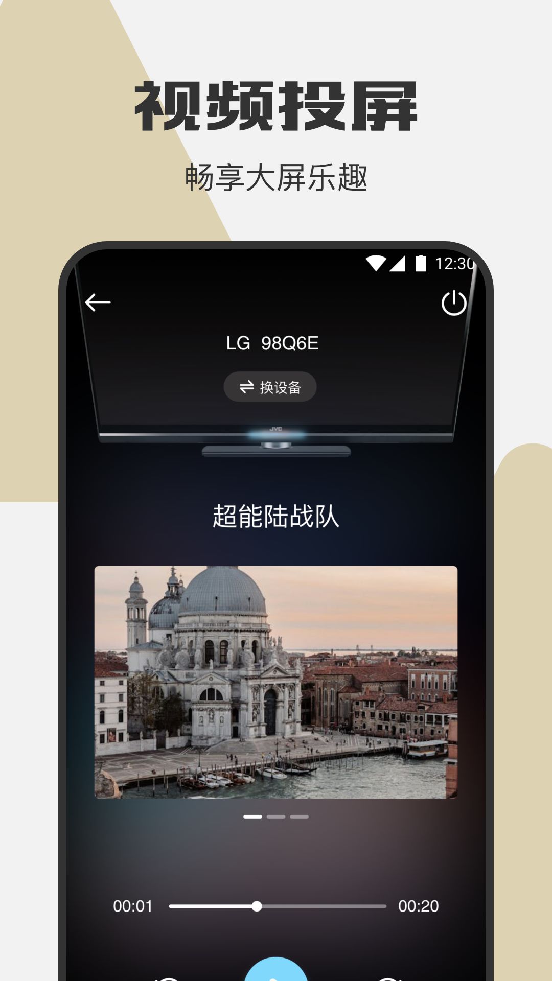 夜秀视频播放器截图