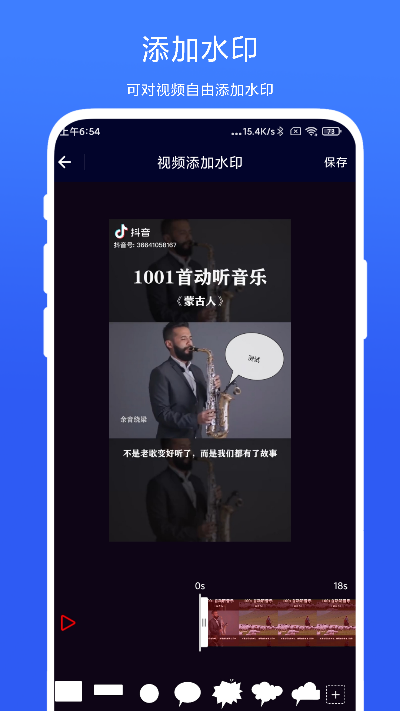 旋风视频剪辑截图