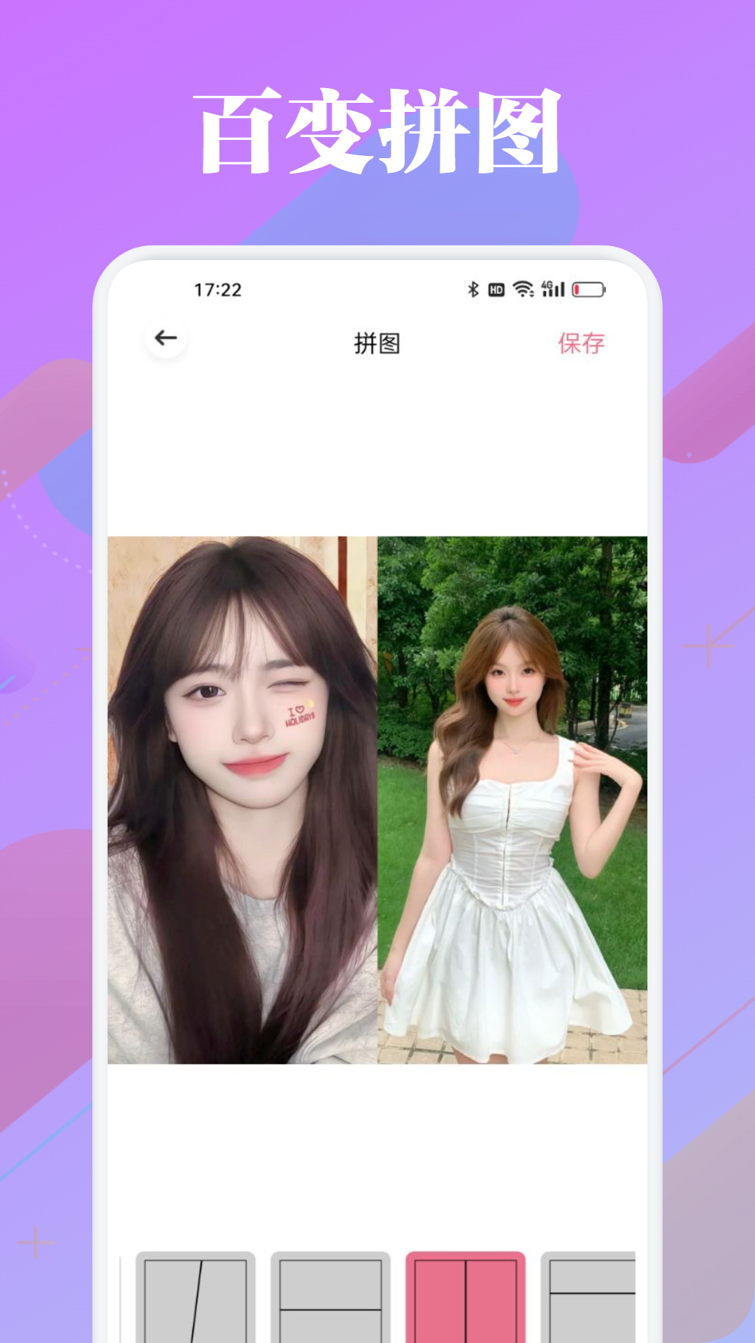 天宫截图