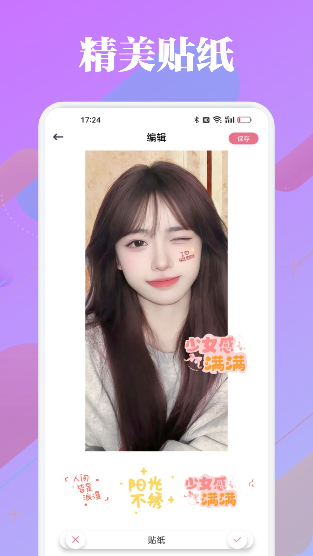 天宫截图