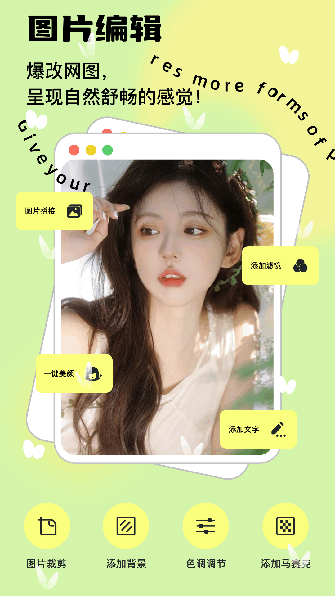 蓝龙美化包截图