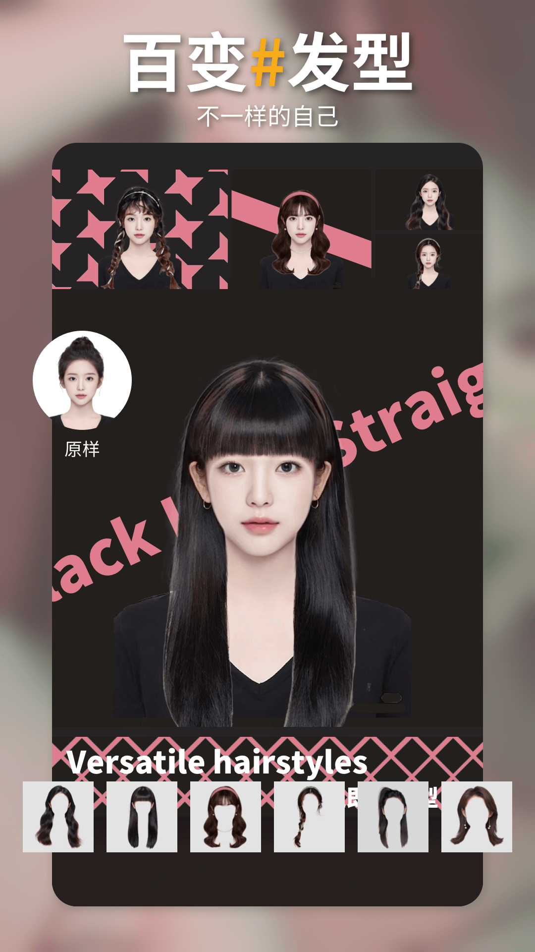 美妆相机截图