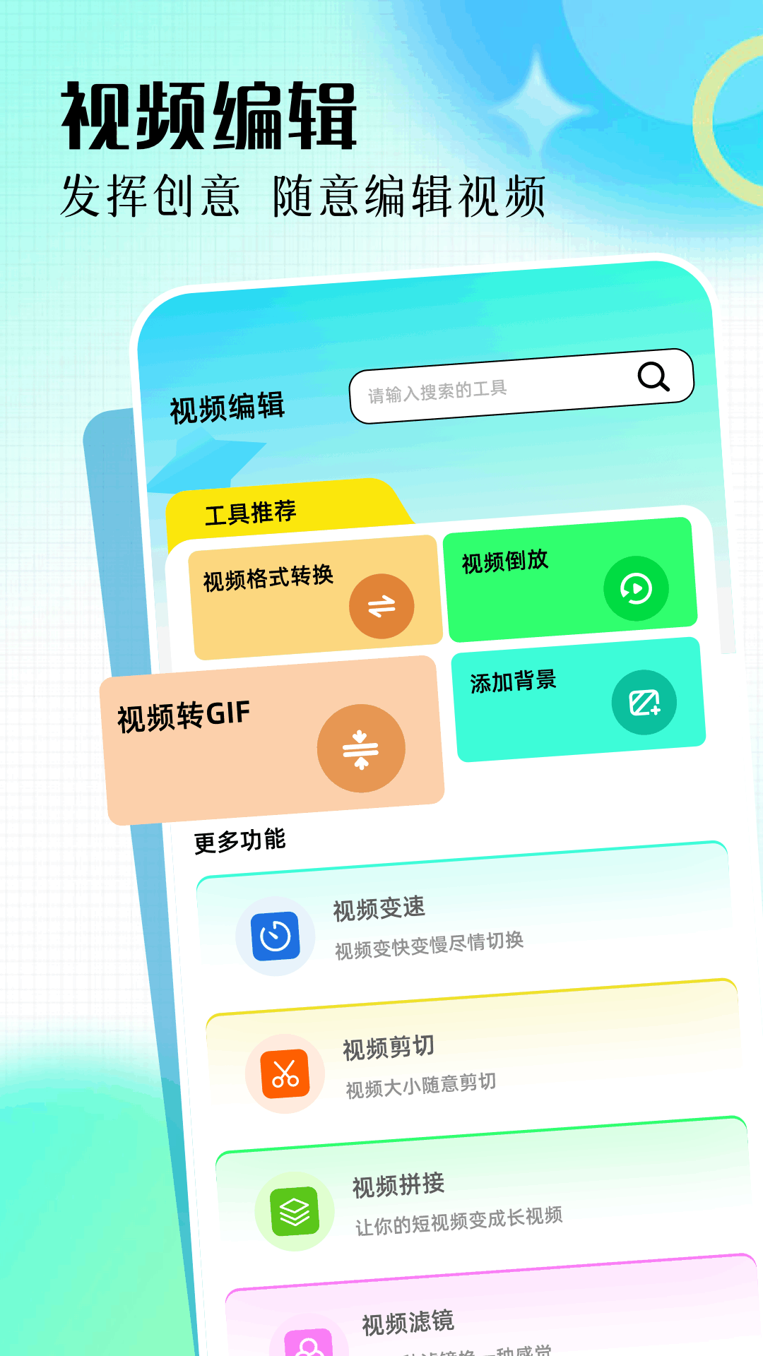 改图截图