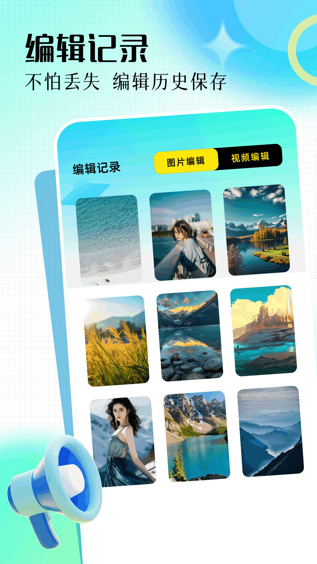 改图截图