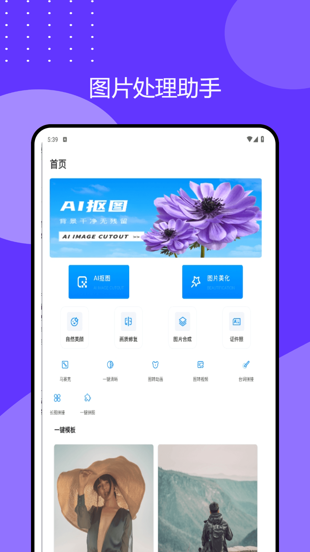 2345万能看图王截图