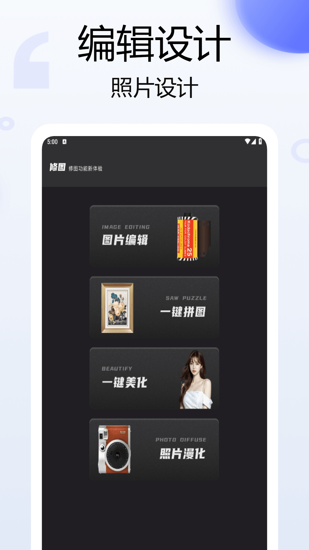 Bebo相机截图