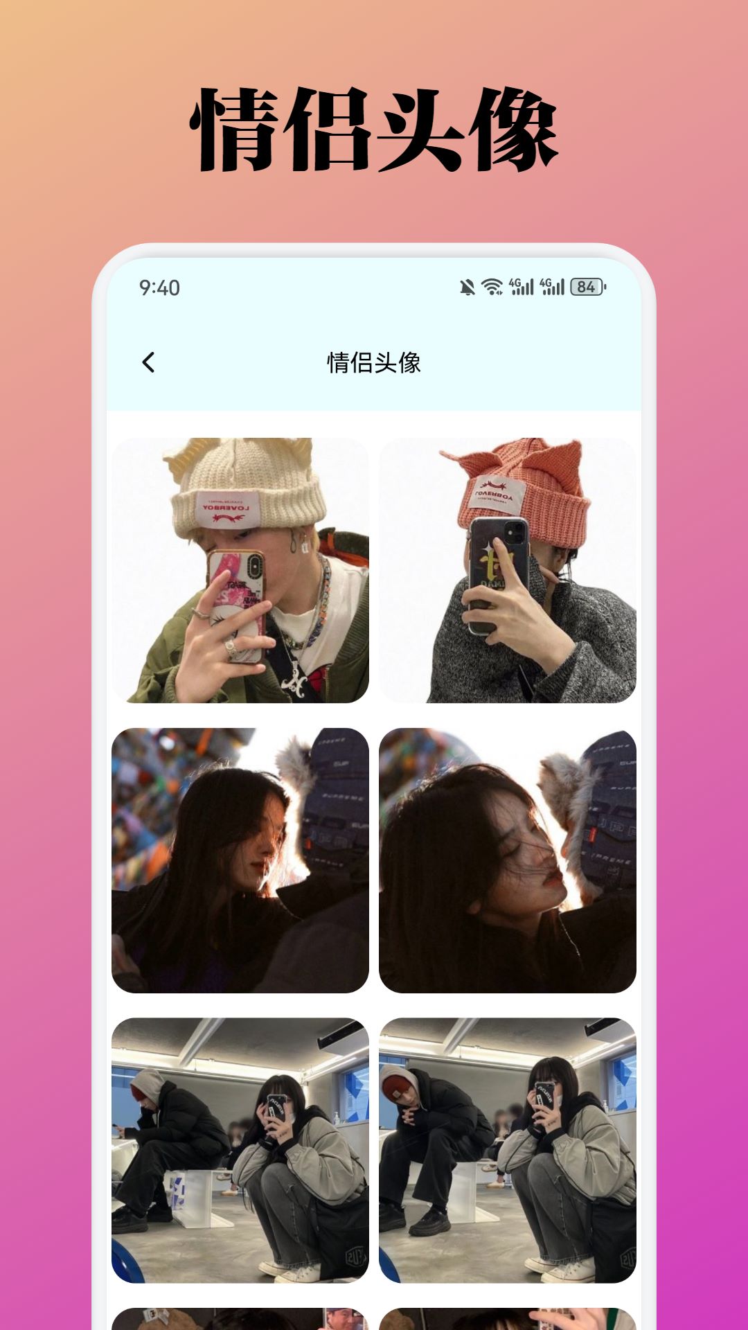 蜜桃壁纸截图