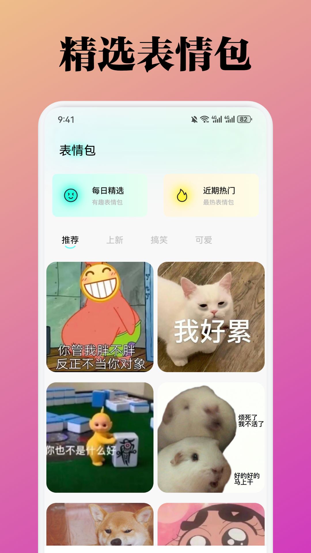 蜜桃壁纸截图