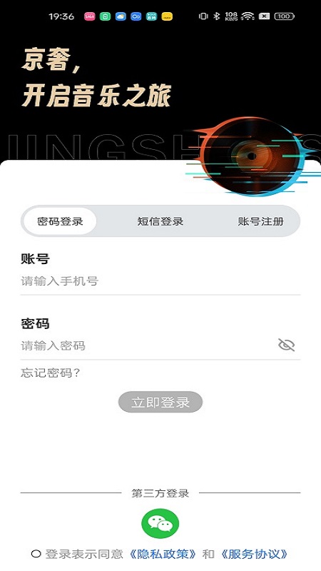 京奢截图