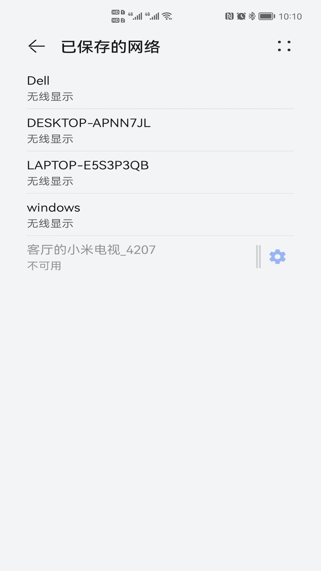 智慧投屏助手截图