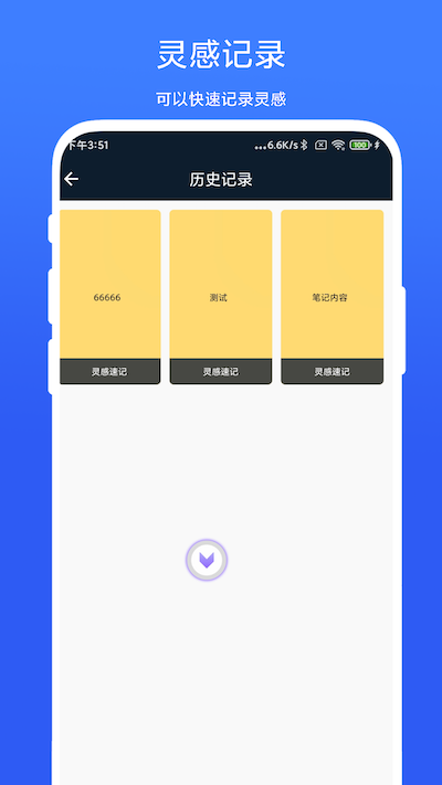 智能悬浮球截图