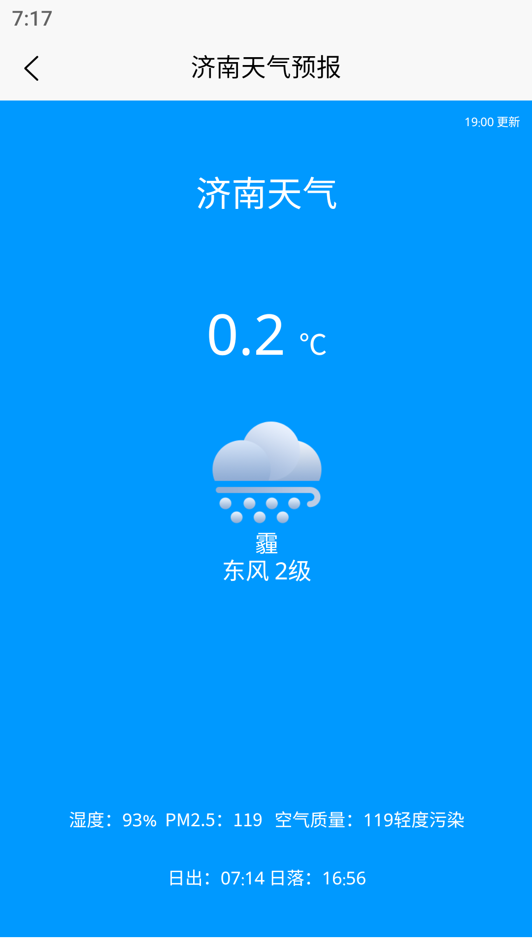 大鱼潮汐表截图