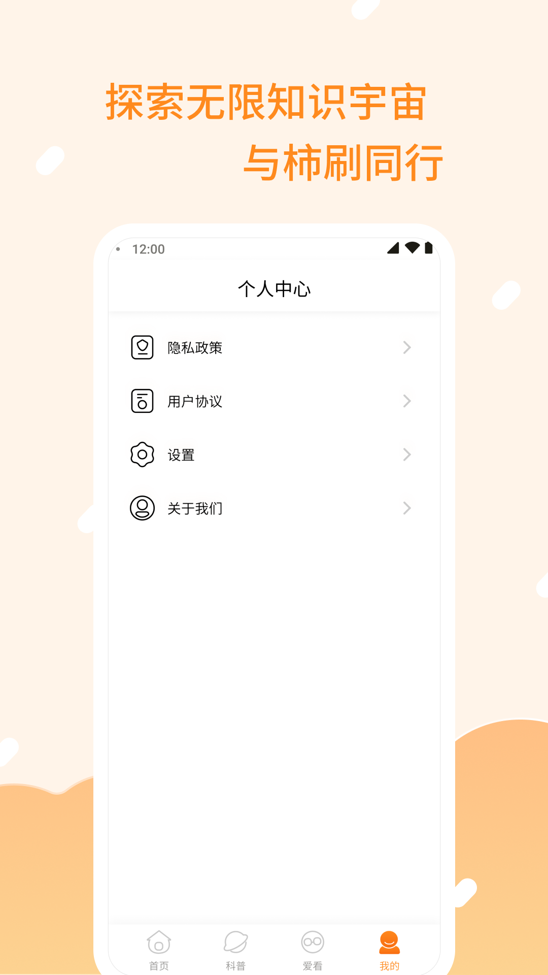 柿子爽刷截图