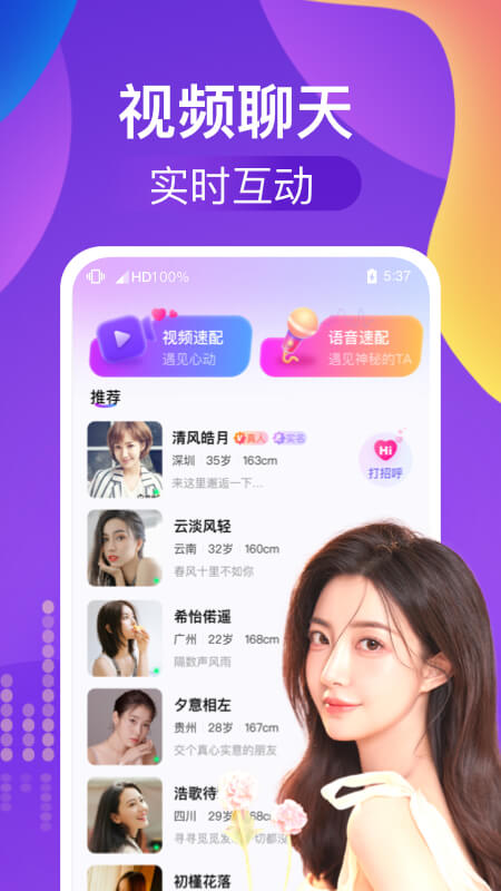 识遇截图