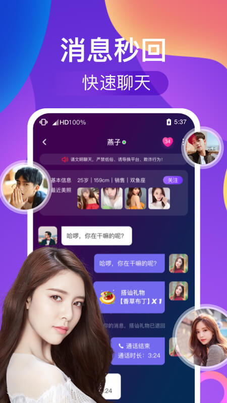识遇截图