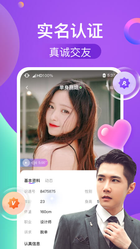 识遇截图