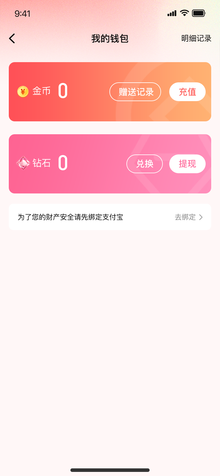 狸猫语音截图