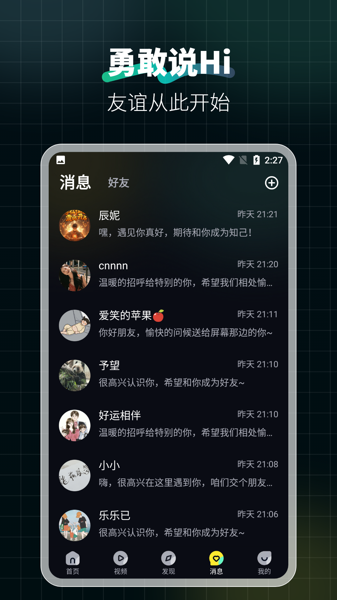 娱乐星球截图