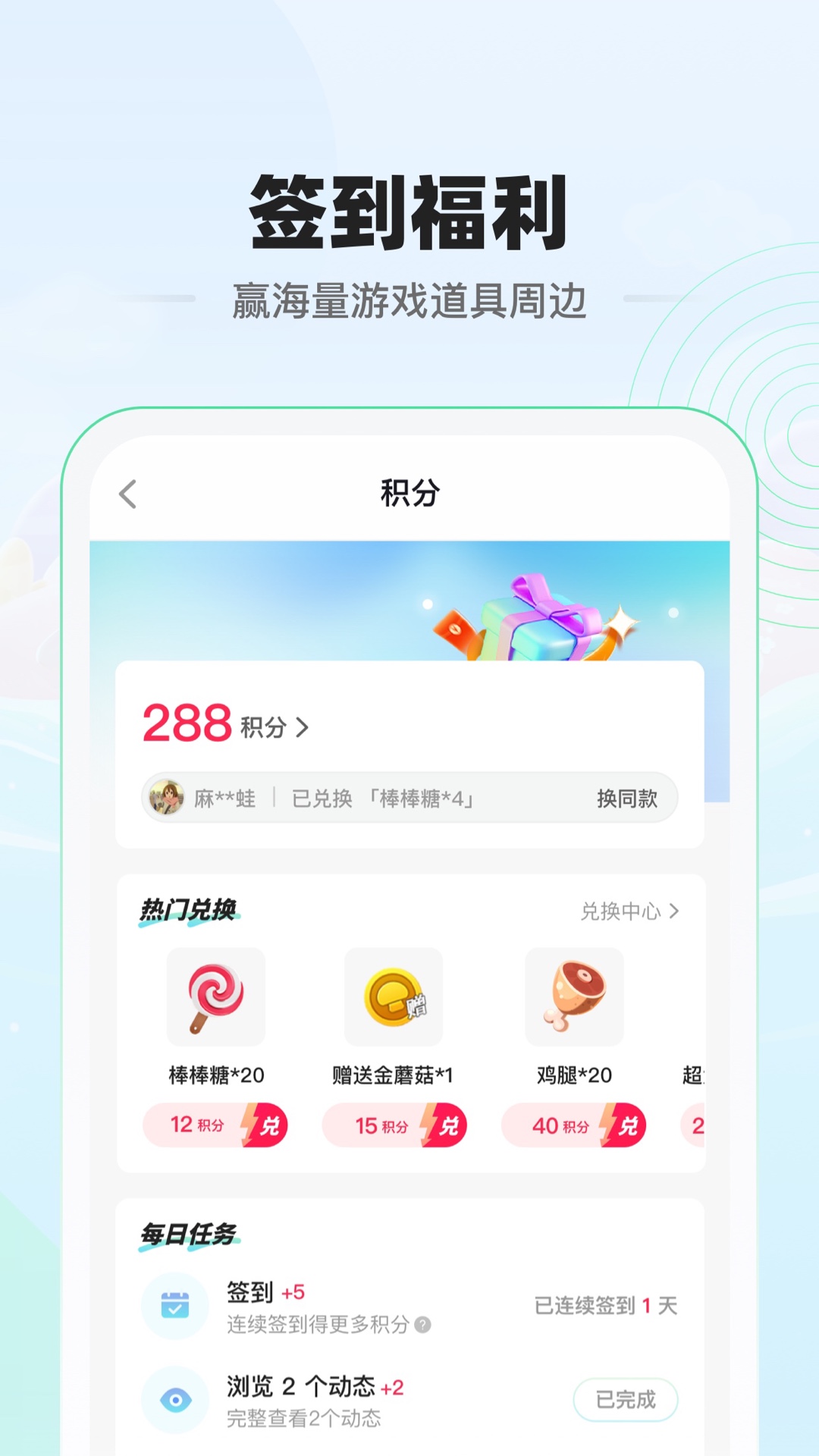 电糖截图