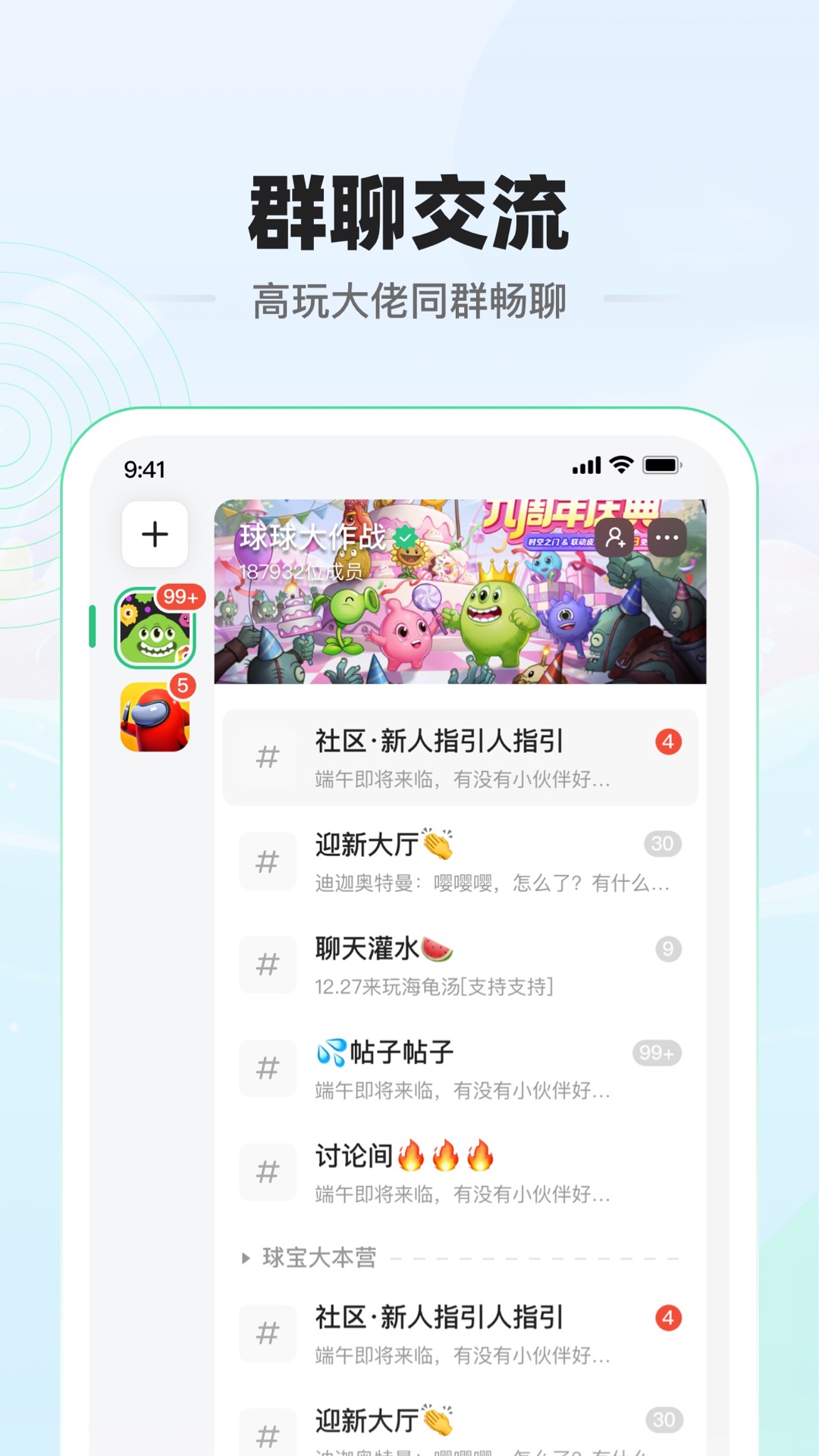 电糖截图