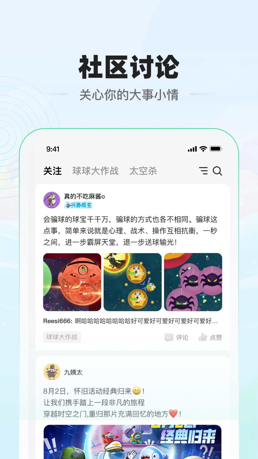 电糖截图