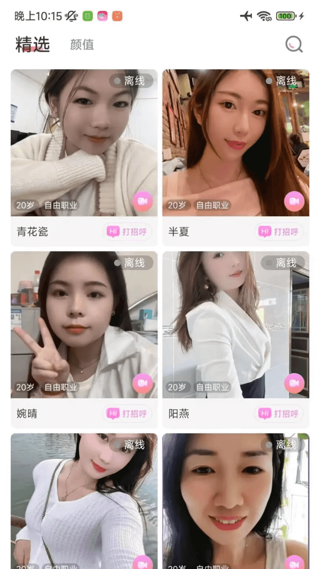 小轻芯截图
