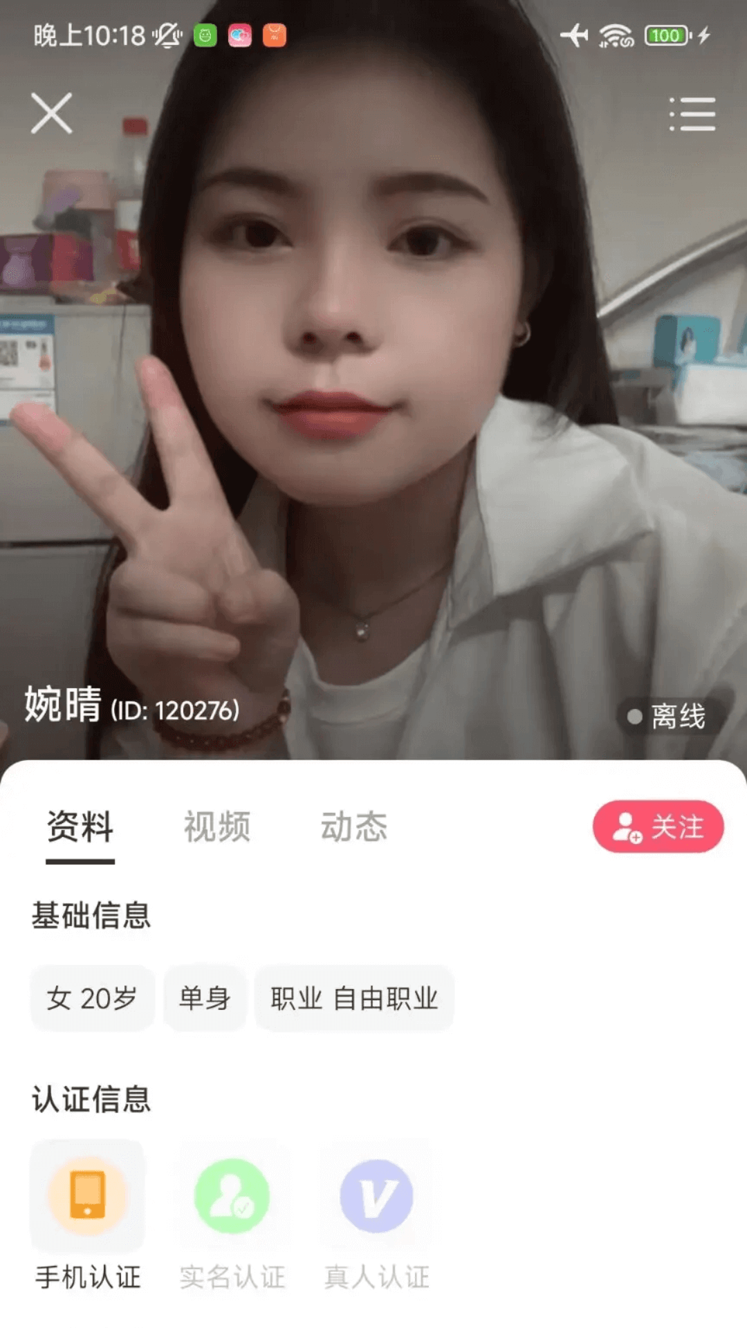 小轻芯截图