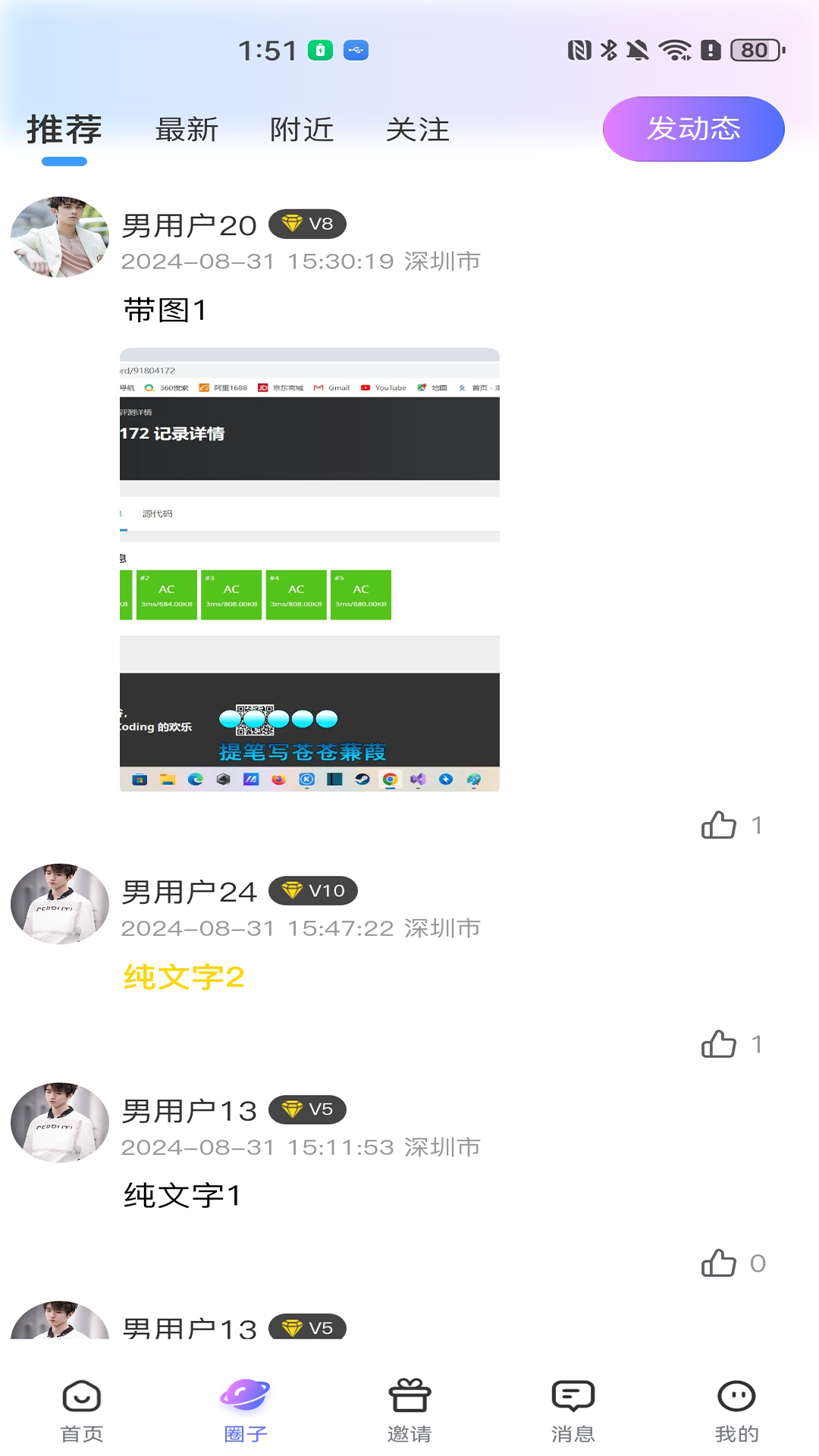 寻Ta截图