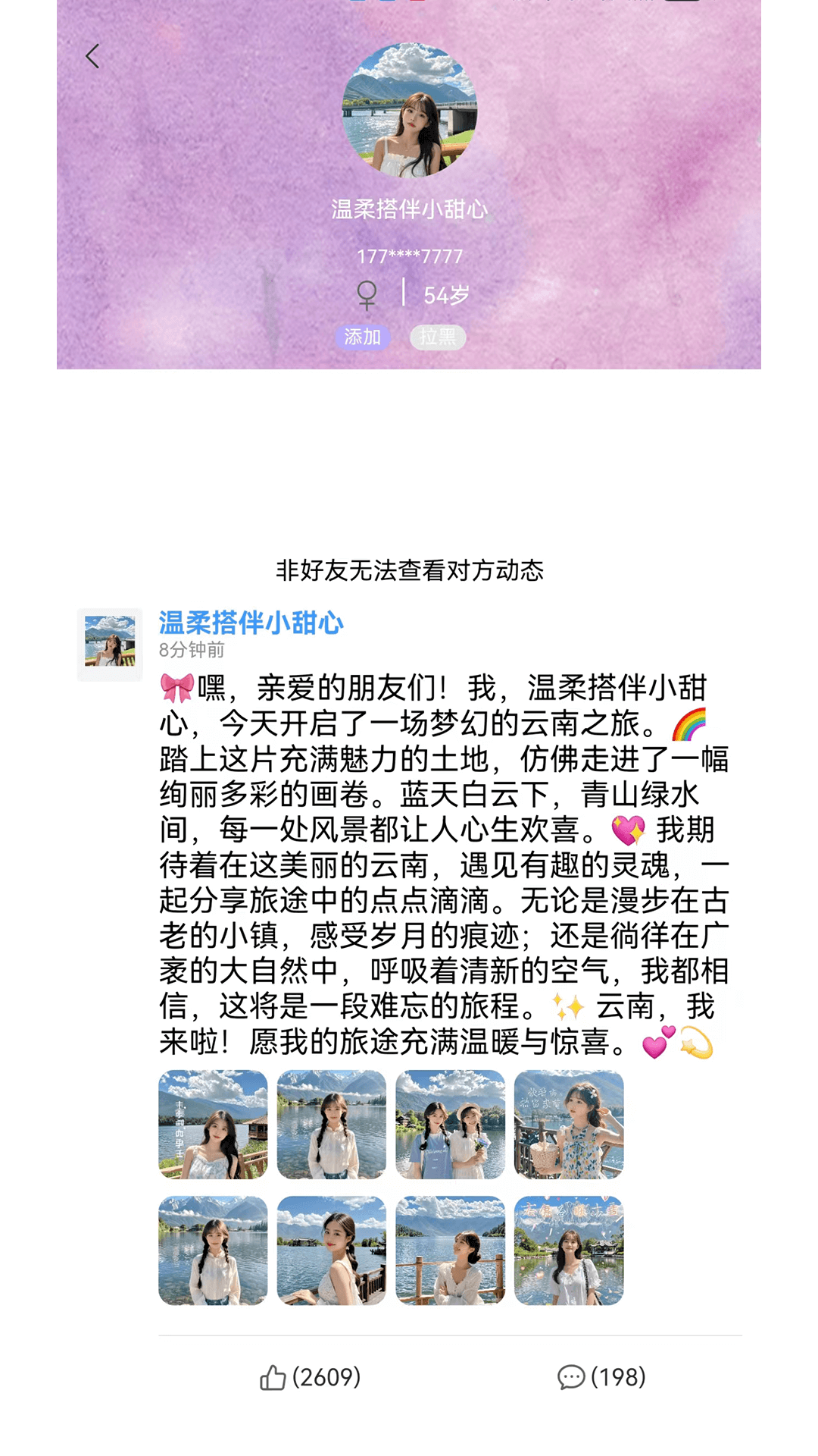 心灵搭桥截图