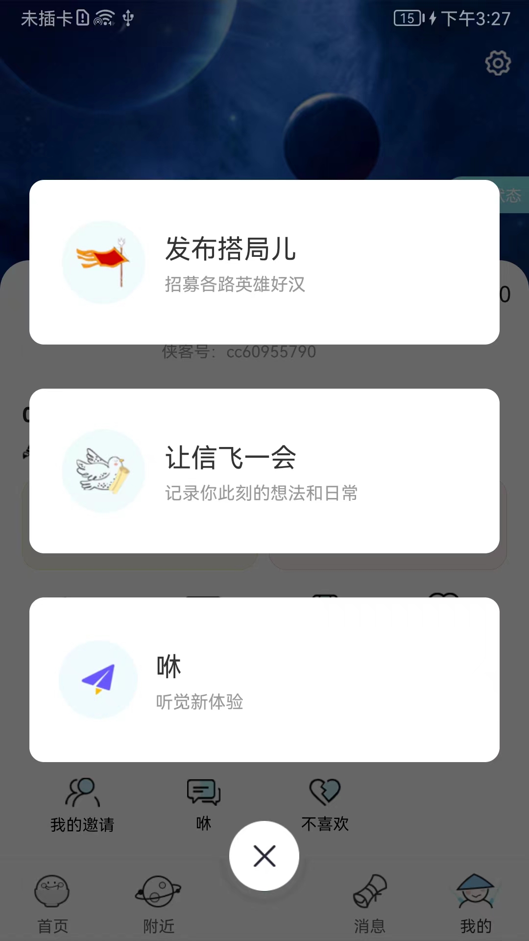 夕尔截图