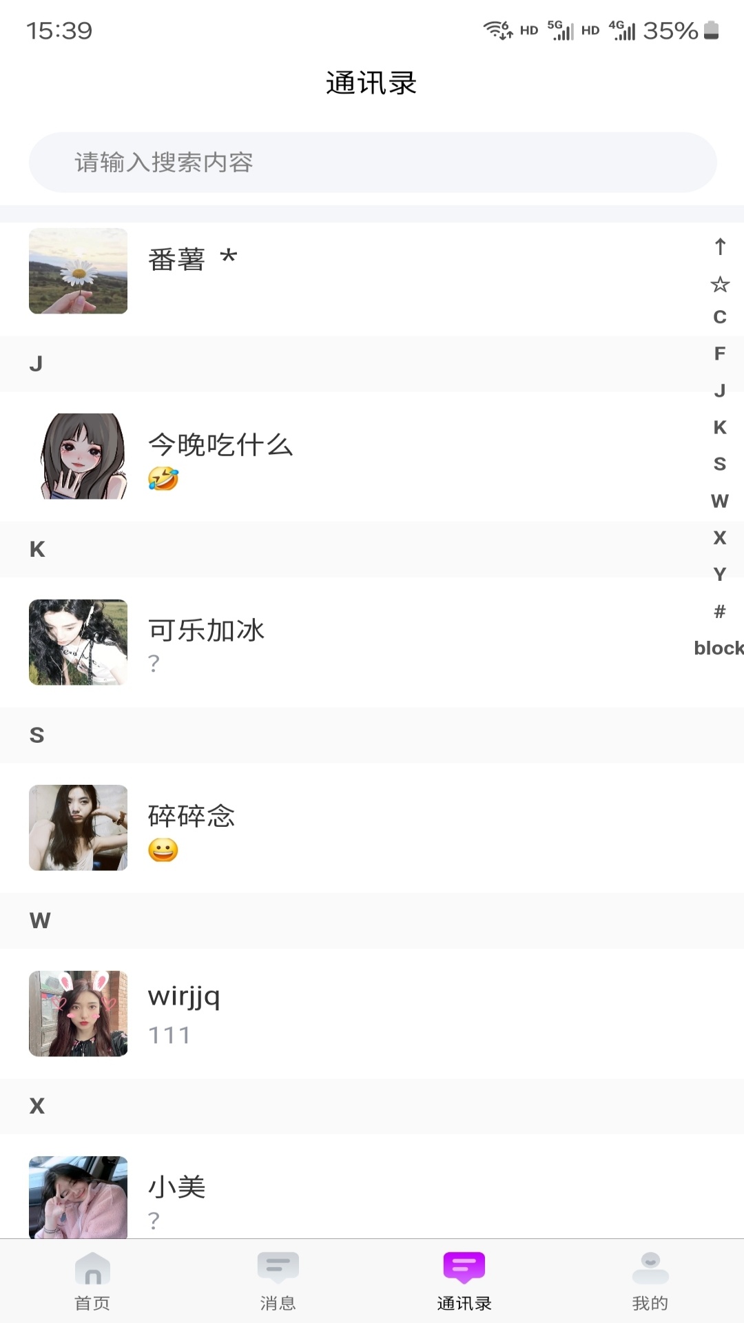 搜约截图